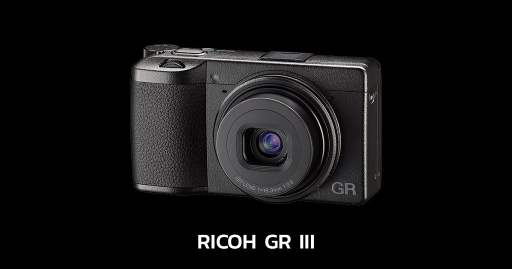 กล้องพกพา Ricoh GR III  